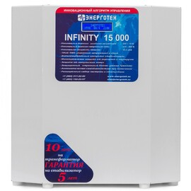 Энерготех INFINITY 15000