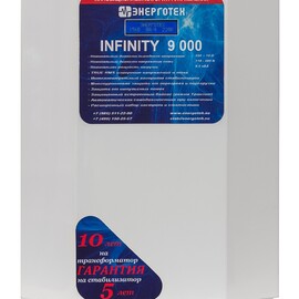 Энерготех INFINITY 9000